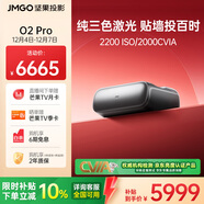 堅果投影（JMGO）O2 Pro 4K激光電視超短焦投影儀純三色激光投影儀智能家庭影院（2000CVIA）國家補貼20%