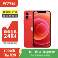 Apple iPhone 蘋(píng)果12 mini 手機  二手手機 支持移動(dòng)聯(lián)通電信5G 學(xué)生機國行補貼 紅色 64G白條24期免息0首付