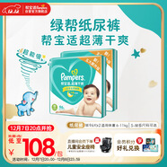 幫寶適綠幫新生兒嬰兒紙尿褲尿不濕尿片尿布 超薄透氣 M192