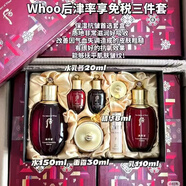 后（The history of Whoo）天氣丹水乳套裝免稅版補水保濕抗皺提亮新年禮物節日禮物送女朋友 津率享六件套