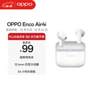 OPPO Enco Air4i 真無(wú)線(xiàn)入耳式超長(cháng)續航游戲藍牙耳機運動(dòng)跑步耳機通用蘋(píng)果華為小米手機 玉瓷白
