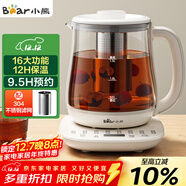 小熊（Bear）養生壺 煮茶壺 燒水壺 可拆卸茶籃煮茶器多段保溫迷你玻璃花茶壺電熱水壺1.5L電水壺 YSH-D15V9