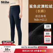 MsShe大碼女裝2025秋冬【加厚加絨生姜打底褲】胖mm高彈保暖褲子 長(cháng)褲-鯊魚(yú)皮澳粒絨-藏青藍（現貨） 偏大半個(gè)碼 6XL