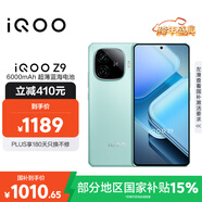 vivo iQOO Z9【國家補貼】8GB+256GB 山野青 6000mAh 藍海電池 第三代驍龍 7 電競手機