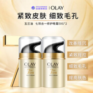 玉蘭油（OLAY）七效合一晚霜50g*2 保濕淡細紋送媽媽出游季男女生日禮物