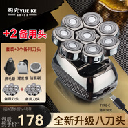 約克 八刀頭光頭神器剃光頭專(zhuān)用自刮自助剃頭發(fā)理發(fā)器電推剪電動(dòng)剃頭刀男士?jì)和蠊β识喙δ芴觏毜?八刀頭五合一套裝+2個(gè)備用刀頭【帶收納包+圍布】