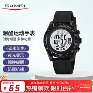 時(shí)刻美（skmei）電子表初高中生青少年學(xué)生運動(dòng)多功能防水鬧鐘兒童手表男生2045