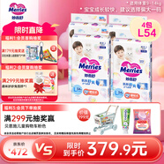 花王妙而舒經(jīng)典系列紙尿褲L54片(9-14kg) 4包裝 貼合寶寶腰圍