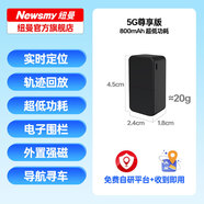 工馬紐曼gps定位器汽車(chē)防盜追蹤定儀器車(chē)輛衛星訂位車(chē)載追跟防丟神器J 5G尊享版【800mAh】+自研平臺+北斗GPS+