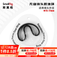 SmallRig斯莫格迷你跟焦器Mini手動(dòng)變焦器追焦鏡頭無(wú)線(xiàn)遙控通用調焦器 75-77mm跟焦環(huán)（3294）