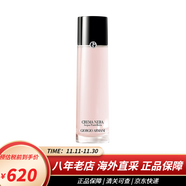 阿瑪尼（ARMANI）黑鑰匙粉水黑曜石爽膚水干皮滋潤至臻奐顏賦活精華水 情人節禮物 水潤充盈精華水 150ml