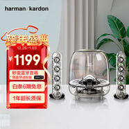 哈曼卡頓 SoundSticks 3 水晶三代 室內多媒體桌面電腦有線(xiàn)音箱低音炮 環(huán)繞立體聲 贈送藍牙接收器