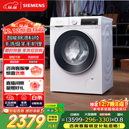 西門(mén)子（SIEMENS）iQ300 10公斤大容量 全自動(dòng)滾筒洗衣機 智能除漬 強效除螨 羊毛洗 15分鐘快洗 強力防過(guò)敏 100AW
