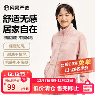 網(wǎng)易嚴選法蘭絨保暖男女休閑居家套裝睡衣童裝可外穿家居服秋冬睡衣 女款-胭脂粉 XL