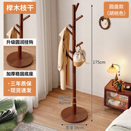 全友家居同款鞋架換鞋凳鞋柜帶掛衣架一體衣架落地臥室 【特價(jià)清倉】虧本沖量【優(yōu)惠款】胡桃色圓底8圓潤掛鉤