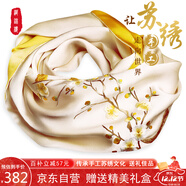 織錦樓真絲絲巾女桑蠶絲蘇州手工刺繡圍巾送禮蘇繡絲綢外搭小披肩禮盒裝