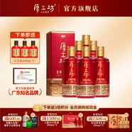 厚工坊【熱銷(xiāo)推薦】工道2020 工道2019  醬香型53度白酒 大曲純糧坤沙酒 53度 500mL 6瓶 （工道2020）*6瓶-新上市