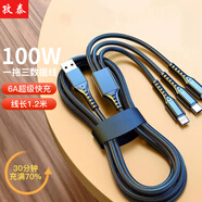 孜泰【1.2米超級快充】數據線(xiàn)三合一100W/6A華為T(mén)ype-c手機充電線(xiàn)蘋(píng)果iphone17/16/15/14/13小米一拖三