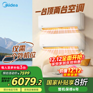 美的（Midea）空調 大2匹  新一級能效 一拖二掛機 【25年新品】變頻冷暖 國家補貼20% KFR-55W/BN8T2-X301