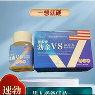 金牌原裝老款勃金V8膠囊剛勃金男用膠囊10粒買(mǎi)二送一 買(mǎi)三送二 10粒*5盒 【特惠裝】