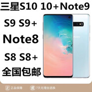 三星（SAMSUNG）Note8 Note9S8S9S10美版韓版國行完美屏工作機手機 美版   三星NOTE9完美屏6+128