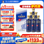 瀘州老窖老窖醇香 濃香型白酒 52度 500mL 6瓶 潮代整箱