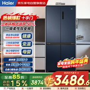 海爾（Haier）501升四開(kāi)門(mén)十字對開(kāi)雙開(kāi)門(mén)薄嵌入式冰箱一級能效雙循環(huán)風(fēng)冷無(wú)霜 家電國家補貼BCD-501WLHTD58B9U1