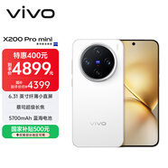 vivo X200 Pro mini 16GB+512GB 直白 國家補貼 6.31英寸纖薄小直屏 蔡司超級長(cháng)焦 拍照 AI手機
