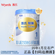 惠氏【官方授權】【官方店】惠氏鉑臻奶粉瑞士原裝進(jìn)口780G奶粉 1段780克*1罐【新國標】