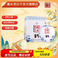 衡水老白干青花大壇白酒67度1.6L單瓶裝口糧白酒 禮物 泡酒高度大容量高粱酒 67%vol 1.6L 1瓶
