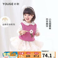 幼歌（YOUGE）女寶寶森系甜美娃娃領(lǐng)襯衫兒童溫暖花朵毛衣馬甲套裝潮 米白襯衫 110 cm