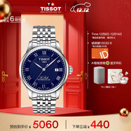 天梭（TISSOT）手表 力洛克系列男表 瑞士機械男士鋼帶腕表商務(wù)表生日禮物