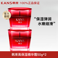 韓束（KanS）面霜補水保濕滋潤乳液護膚品國貨老品牌抗皺緊致修復高保面霜濕 其它膚質(zhì) 兩瓶霜 50g