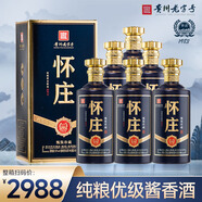 懷莊1983 甄醬珍藏 醬香型白酒 53度 500ml*6瓶 整箱裝 優(yōu)級醬酒年貨送禮