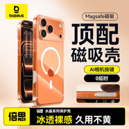 倍思【官方同源相機按鍵|不延遲|強磁吸】適用iphone17air手機殼蘋(píng)果17air保護套原裝全包透明氣囊散熱