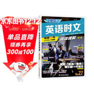 快捷英語(yǔ)時(shí)文27期 九年級中考閱讀理解與完形填空任務(wù)型閱讀專(zhuān)項訓練