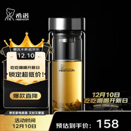 希諾（heenoor）雙層玻璃杯男家用商務(wù)辦公泡茶杯子過(guò)濾車(chē)載水杯XN-9302 345mL