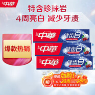 中華健齒白小蘇打牙膏亮白去黃清新口氣套裝家庭裝果香味200g*3支