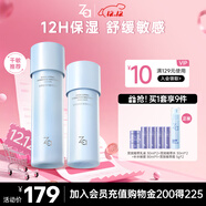 姬芮（ZA）恒潤舒緩水乳套裝（水+乳 改善粗糙皺紋 長(cháng)效鎖水)圣誕禮物