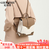 紀詩(shī)哲輕奢品牌女包2025新款時(shí)尚百搭雙肩包大容量通勤旅行手提女士背包 米白拼咖