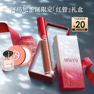 阿瑪尼紅管唇釉#214奶杏色 素顏顯白口紅潤唇膏 圣誕限定生日禮物送女友