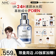 AHC【丁禹兮同款】水光囤貨禮盒水光超膜面膜套裝護膚品圣誕節禮物