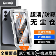 摩米士適用于三星ZFold7外屏玻璃Z Fold6防窺鋼化膜Z Fold543外屏膜無(wú)塵 [此款外屏膜為全屏款不能帶手機外屏殼介意勿拍] 三星 W25
