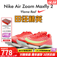 耐克（NIKE）湯普森9秒75新紀錄 田徑精英Nike Maxfly耐克氣墊男女短跑釘鞋 FD8395-600/Maxfly 2代 47