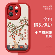 琉殼 適用vivos50手機殼女款s50柿柿如意斜挎腕帶掛繩小羊皮硅膠軟殼V 大紅色D8QZX1986+壁紙 vivoS50