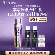 蘭蔻新品塑顏三重緊致煥顏視黃醇精華乳50ml禮盒生日圣誕禮物送女友