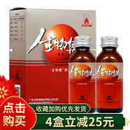 太陽(yáng)神生物健2瓶裝*100ml 生物?。ㄔ海o(wú)藍帽