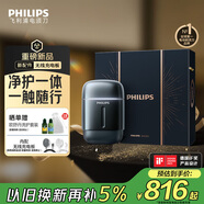 飛利浦（PHILIPS）電動(dòng)剃須刀新一代旋護式鵝卵石Pro禮盒無(wú)線(xiàn)充電便攜款剃須刀夜幕藍 生日圣誕節禮物送男友國家補貼
