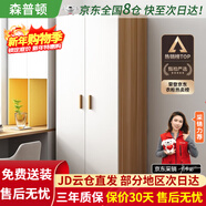 森普頓衣柜臥室平開(kāi)門(mén)組合現代簡(jiǎn)易家用柜子收納衣櫥(可升級實(shí)木生態(tài)板) 兩門(mén)衣柜（80*50*180）