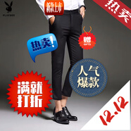 花花公子（PLAYBOY）格子休閑西褲男士春季款2025新款感商務(wù)男褲修身小腳西裝褲子 黑色1(普通款)不建議購買(mǎi) 36